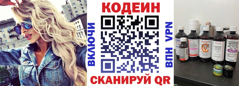 MEGA ТОР  Болгар  Кодеин напиток Lean (лин)  хочу наркоту 